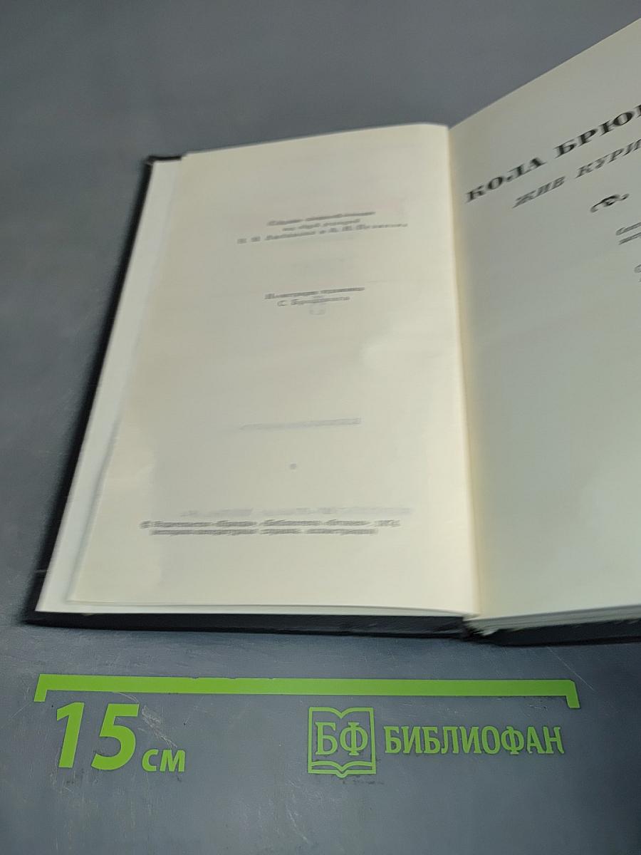 Собрание сочинений в девяти томах. Том 5