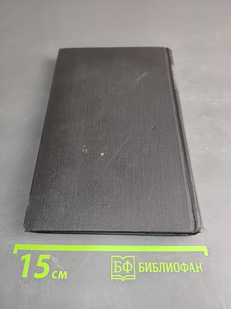 Собрание сочинений в девяти томах. Том 5