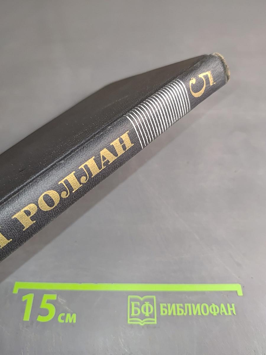 Собрание сочинений в девяти томах. Том 5