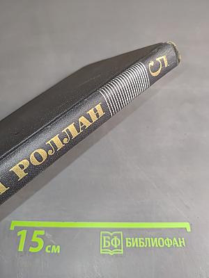 Собрание сочинений в девяти томах. Том 5