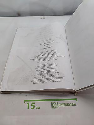 Биология. Живой организм. Учебник для общеобразовательных учебных заведений. 6 класс