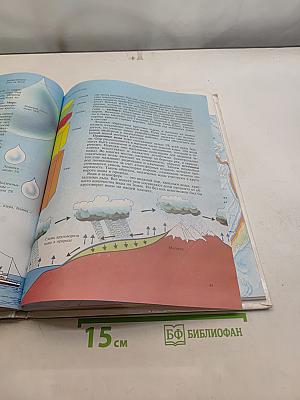 Природоведение. 5 класс