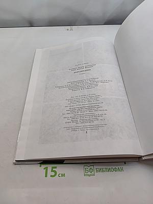 Природоведение. 5 класс