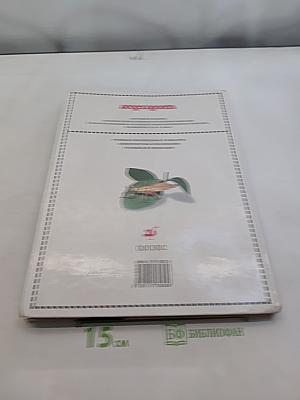 Природоведение. 5 класс