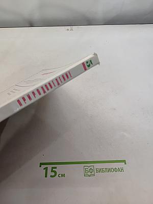 Природоведение. 5 класс