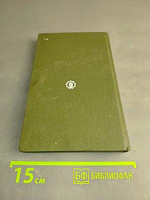 Микроудобрения. Справочник