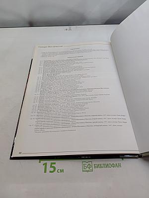 Боттичелли