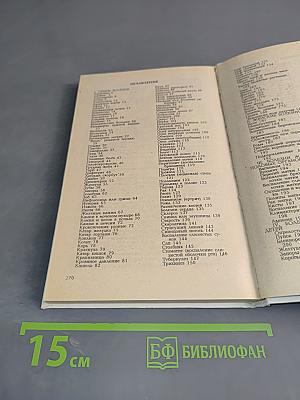 Как помочь больному человеку
