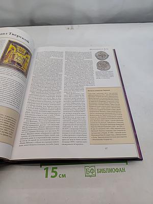 Российская корона. Князья, цари, императоры