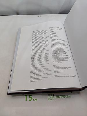 Российская корона. Князья, цари, императоры