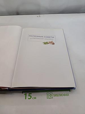 Полезные советы из бабушкиной шкатулки
