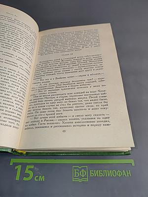 Повести и рассказы. Том второй