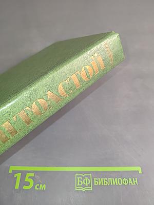 Повести и рассказы. Том второй