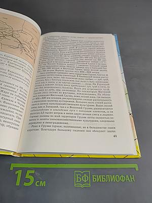 География стран ближнего зарубежья