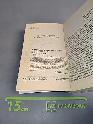Леди Феникс