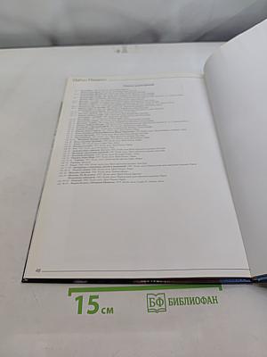 Пикассо