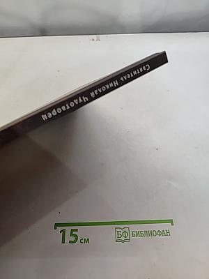 Святитель Николай Чудотворец