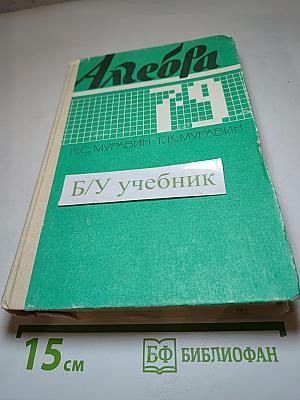 Алгебра 7-9