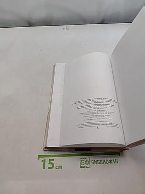 Литература. Часть первая. Учебник-хрестоматия. 6 класс