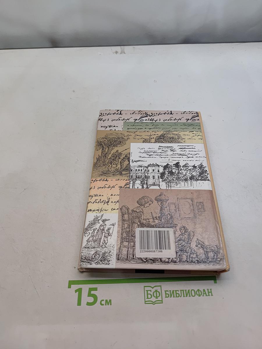 Литература. Часть первая. Учебник-хрестоматия. 6 класс