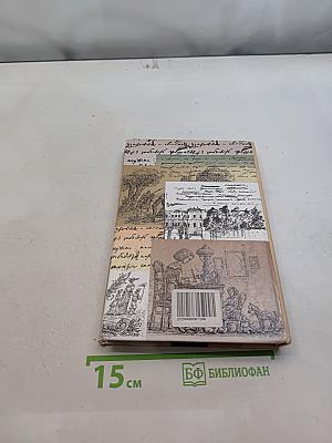 Литература. Часть первая. Учебник-хрестоматия. 6 класс
