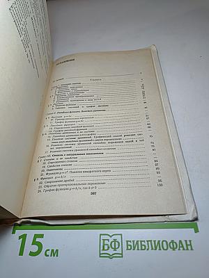 Алгебра 7-9