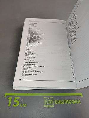 Русско-финский тематический словарь. Часть 3