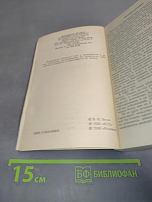 Жизнь без лекарств