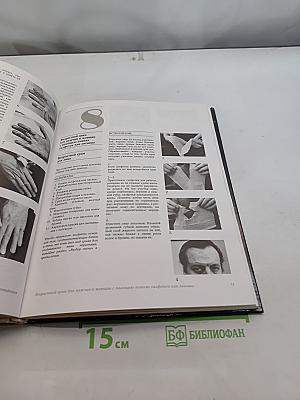 Грим для театра, кино и телевидения