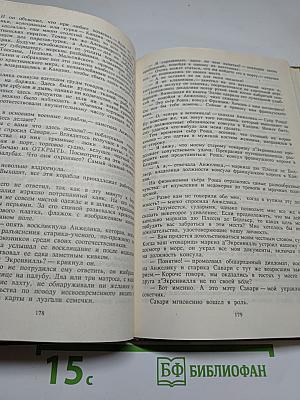 Неукротимая Анжелика