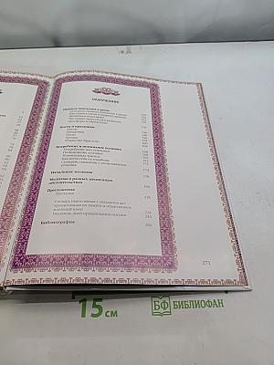 Православный храм