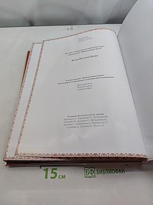 Православный храм