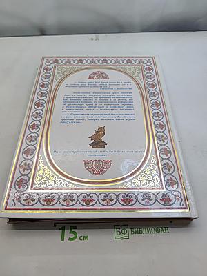 Православный храм