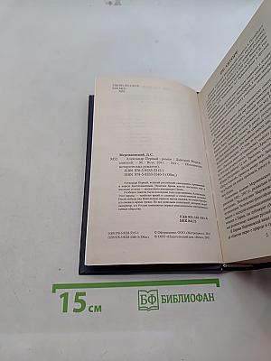 Александр Первый