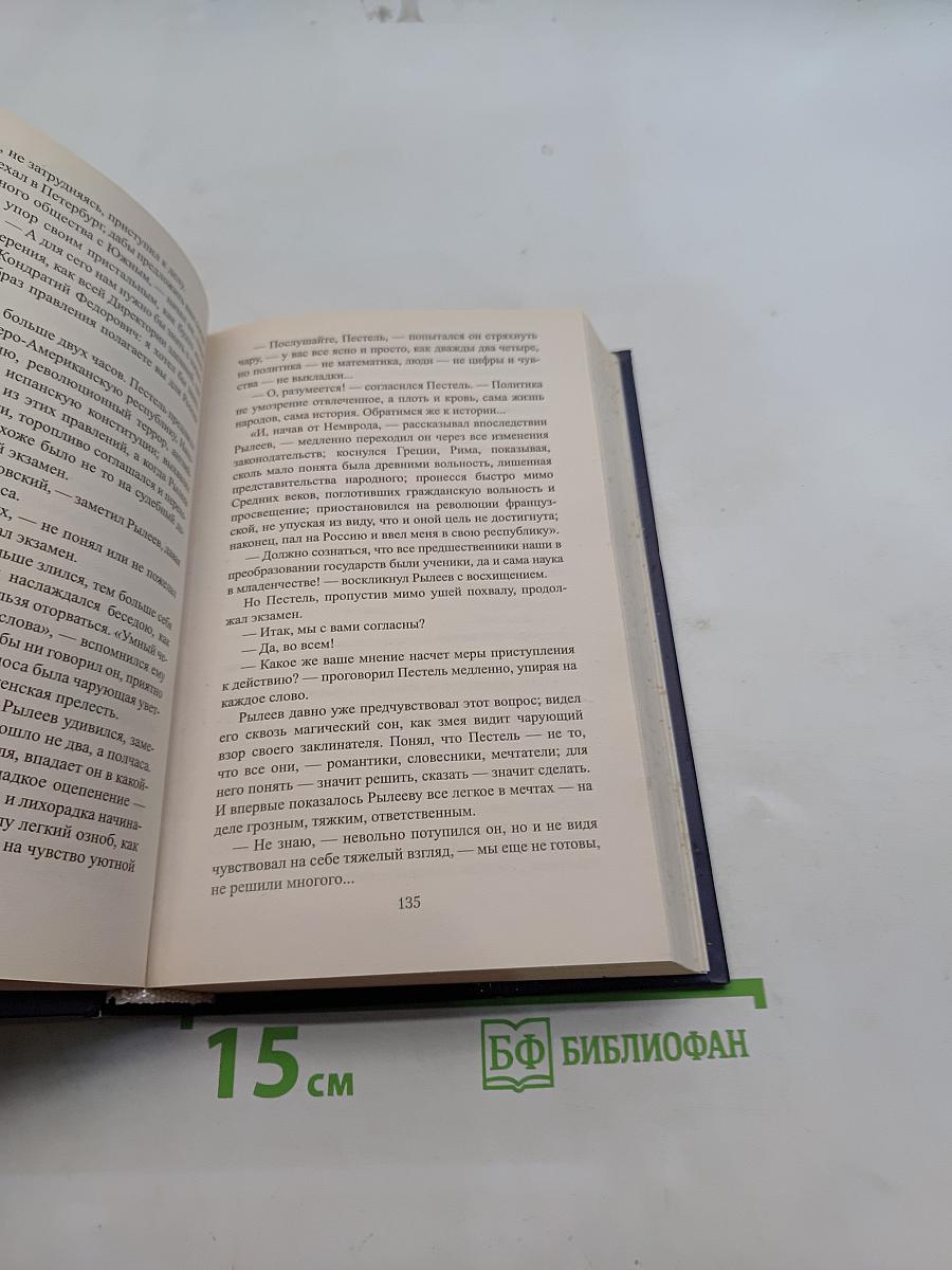 Александр Первый