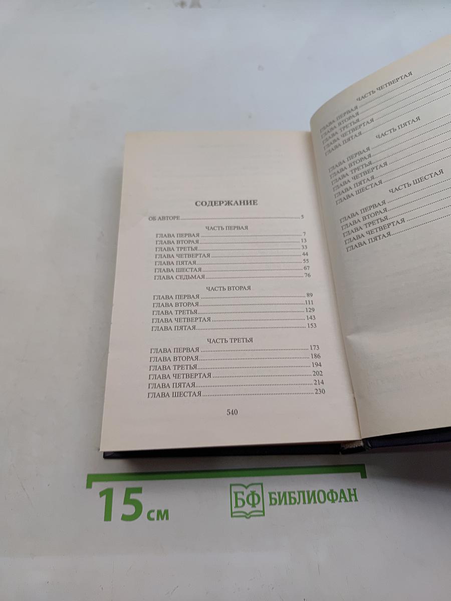 Александр Первый