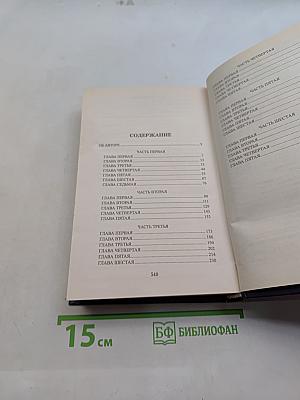 Александр Первый
