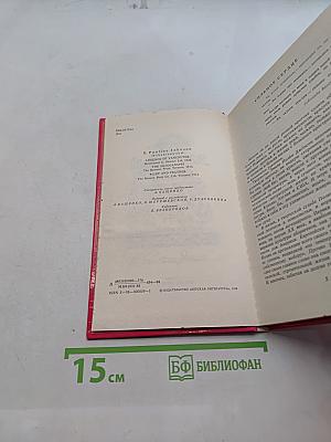 Затерянный остров и другие истории