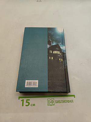 Пока моя красавица спит