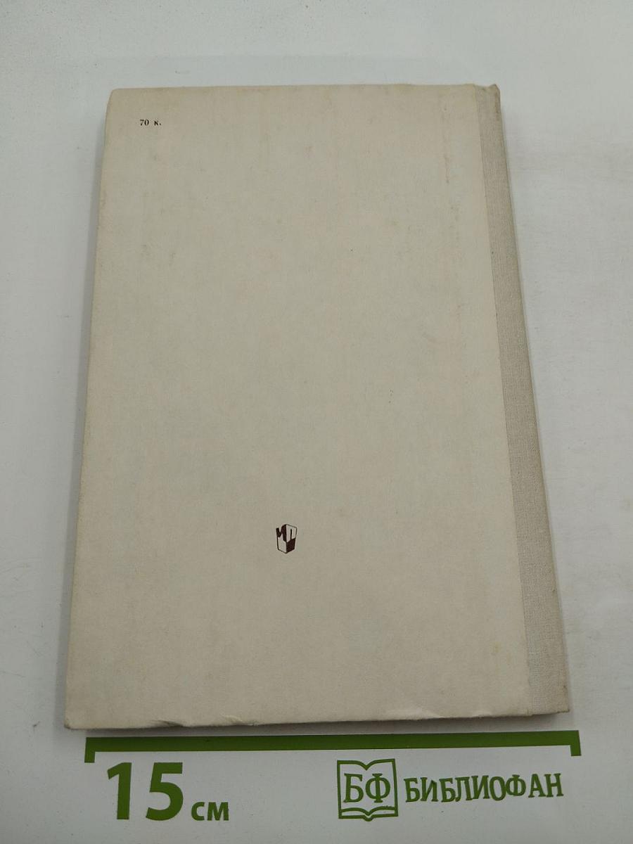 Петр Первый и его время (для средних и старших классов)