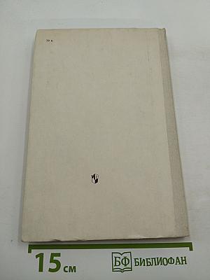 Петр Первый и его время (для средних и старших классов)