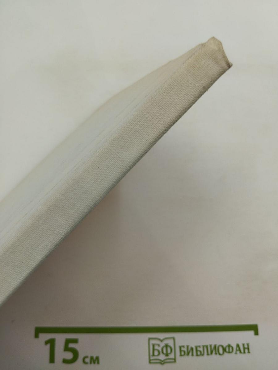 Петр Первый и его время (для средних и старших классов)