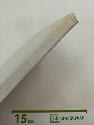 Петр Первый и его время (для средних и старших классов)