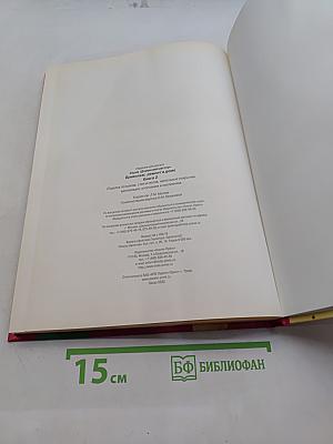 Ремонт в доме. Книга 2