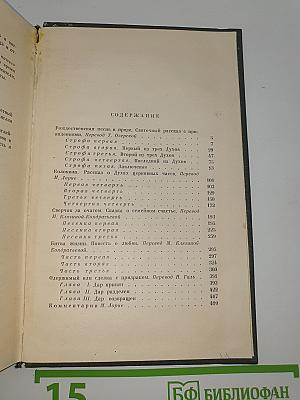 Рождественские повести. Том двенадцатый