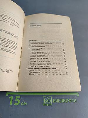 Лечебная еда. Кулинарные рецепты китайской медицины