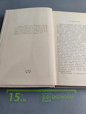 Валюты стран мира. Справочник