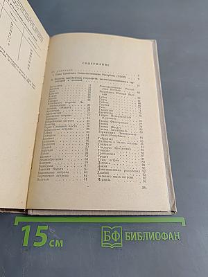 Валюты стран мира. Справочник