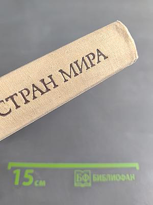 Валюты стран мира. Справочник