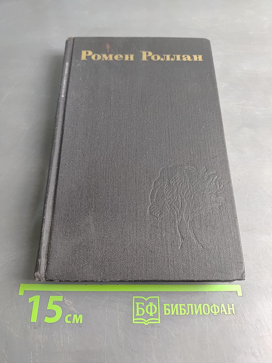 Собрание сочинений в девяти томах. Том 4